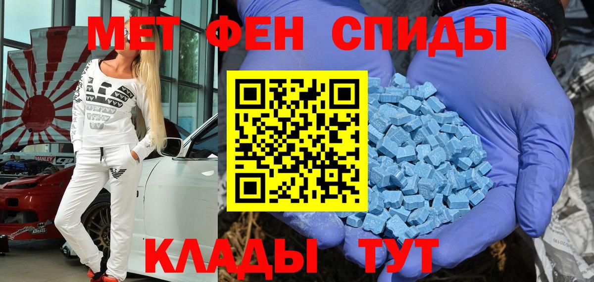АМФЕТАМИН  Amphetamine VHQ  Amphetamine  Менделеевск  Вход с VPN 