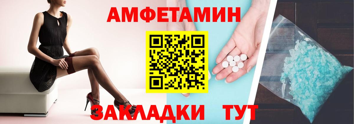 АМФ Розовый Менделеевск