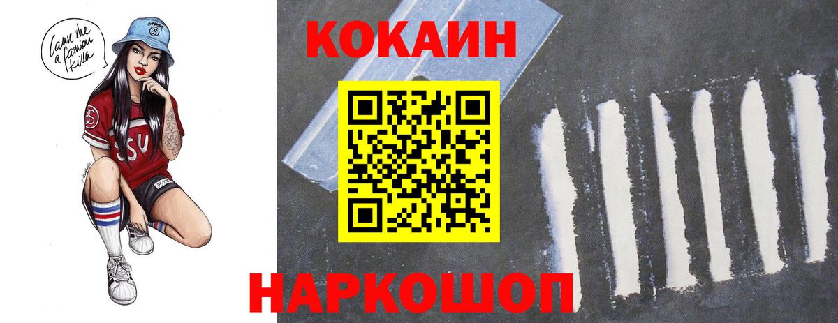 Менделеевск  КОКАИН 98%  COCAIN  Вход с VPN  Кокаин VHQ 