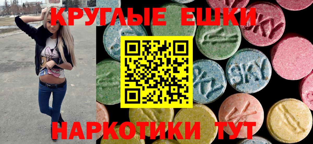 где можно купить   ЭКСТАЗИ  Ecstasy ешки  Менделеевск  Вход с VPN  Экстази Cube 