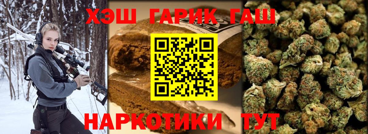 Менделеевск  Гашиш Cannabis  Гашиш гарик  Вход с VPN 