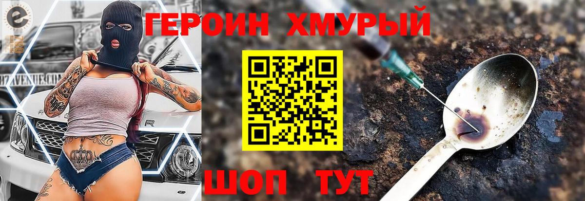 Героин гречка  Вход с VPN  Менделеевск 
