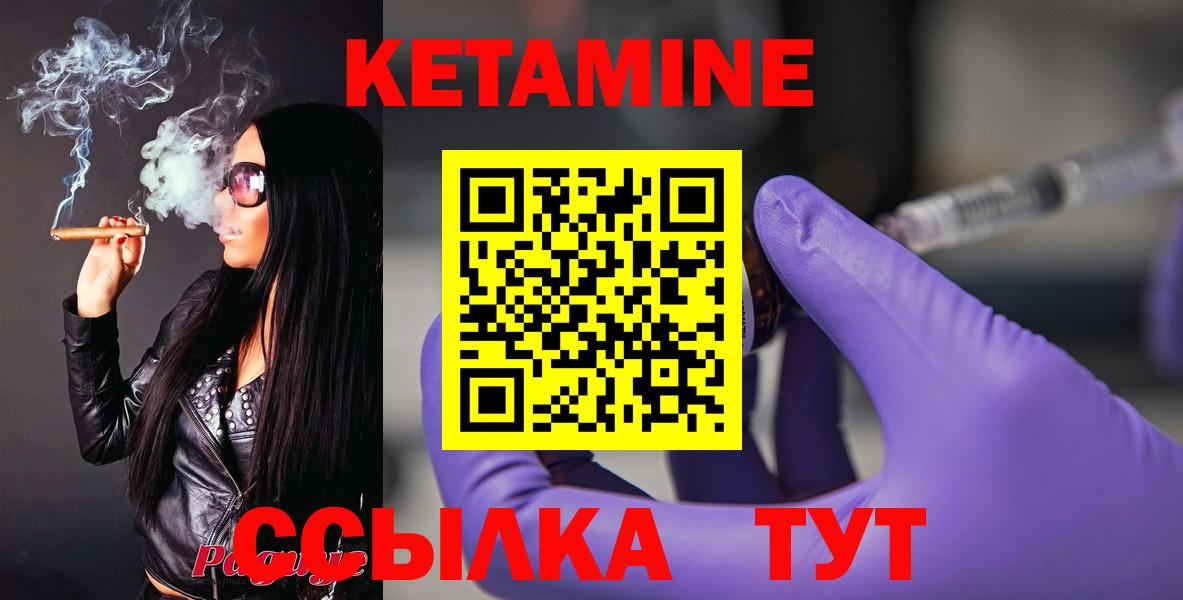 КЕТАМИН VHQ  Вход с VPN  Менделеевск  Кетамин ketamine 