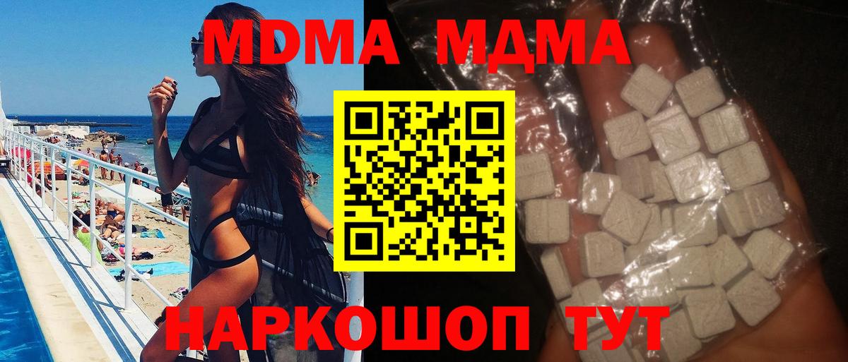 MDMA crystal Менделеевск
