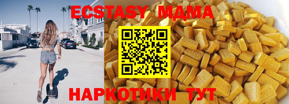 MDMA crystal  Вход с VPN  Менделеевск  MDMA VHQ 