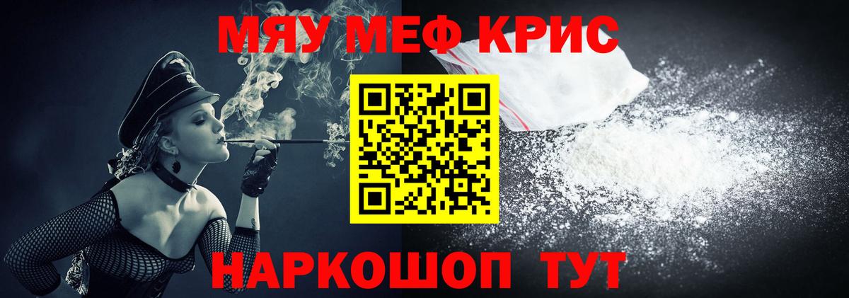 МЕФ мука Менделеевск