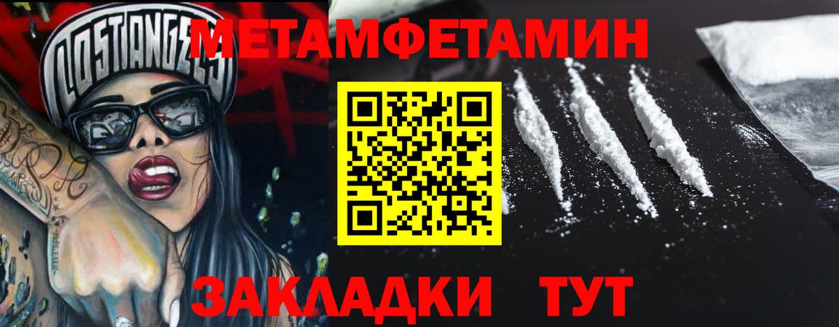 Менделеевск  МЕТАМФЕТАМИН витя  МЕТАМФЕТАМИН витя  Вход с VPN 