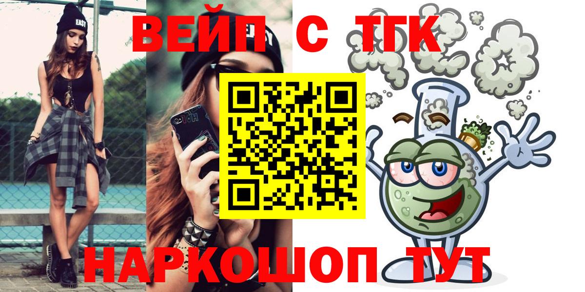 ОМГ ОМГ маркетплейс  ТГК вейп  Дистиллят ТГК вейп с тгк  Вход с VPN  Менделеевск 
